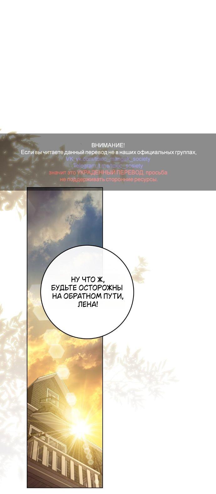 Манга Плохой муж - Глава 14 Страница 1