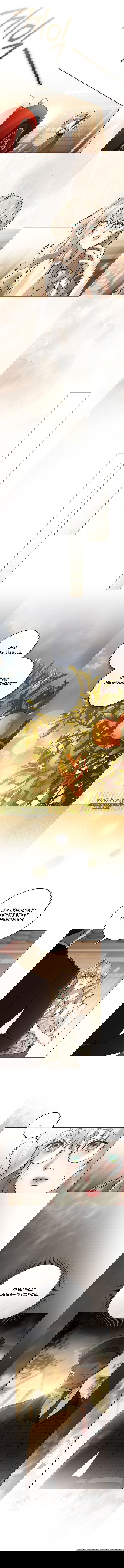 Манга Плохой муж - Глава 14 Страница 16