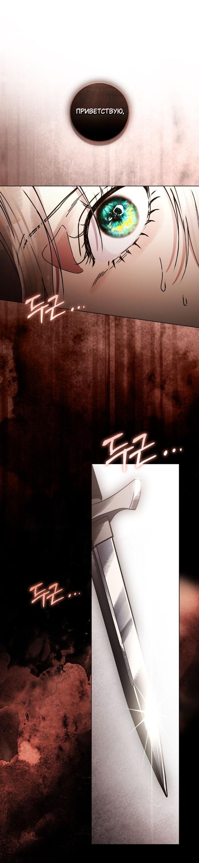 Манга Плохой муж - Глава 14 Страница 40