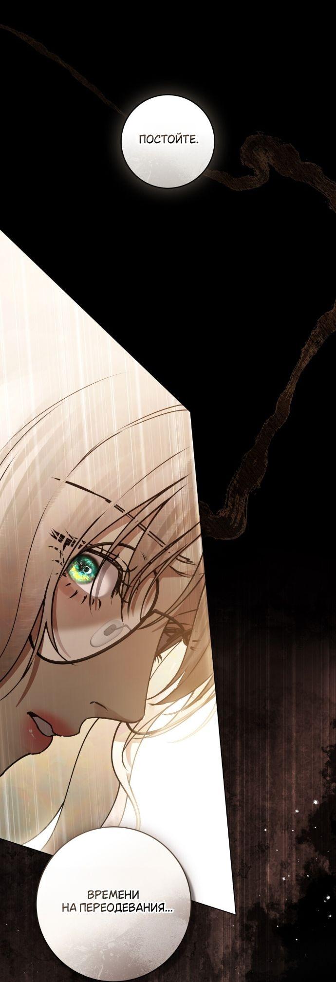 Манга Плохой муж - Глава 14 Страница 22