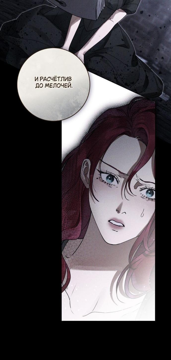 Манга Плохой муж - Глава 14 Страница 7