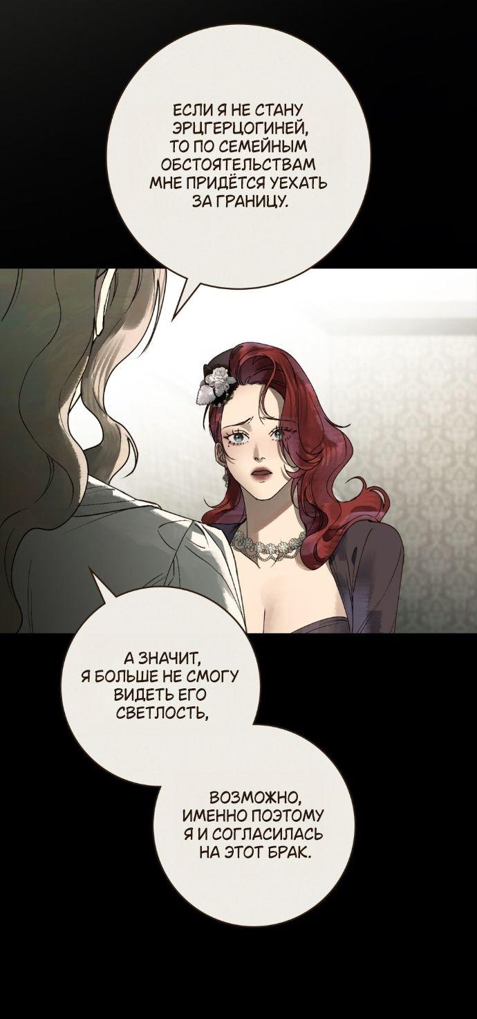 Манга Плохой муж - Глава 14 Страница 11