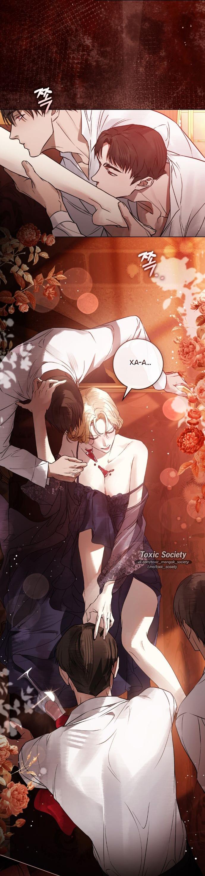 Манга Плохой муж - Глава 21 Страница 4