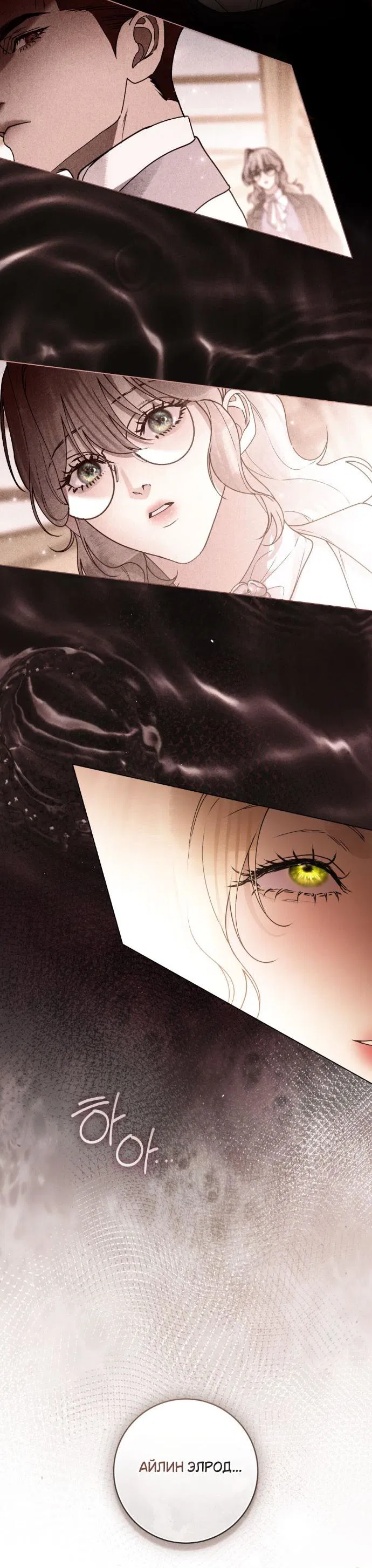 Манга Плохой муж - Глава 21 Страница 5