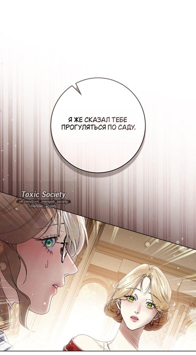 Манга Плохой муж - Глава 20 Страница 9