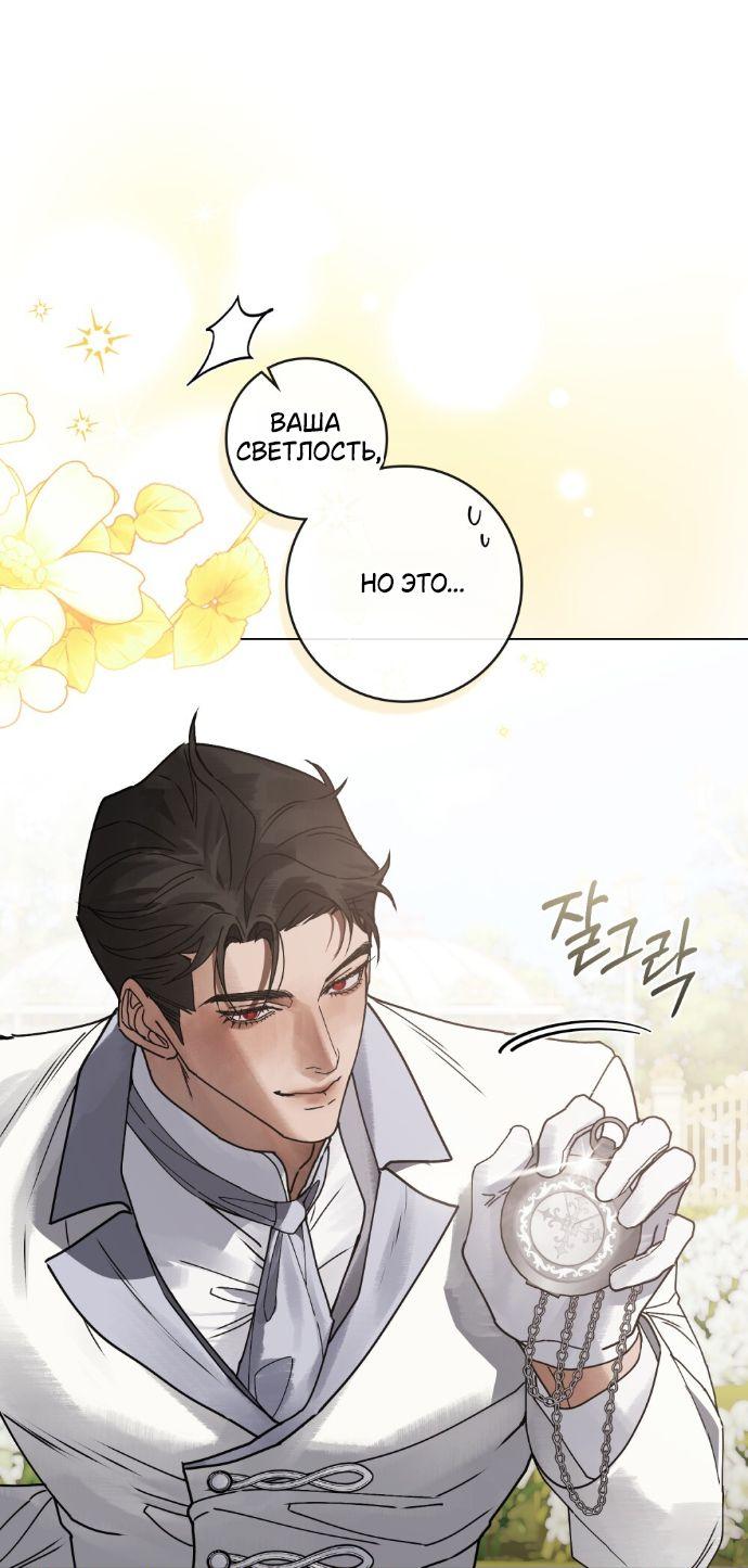 Манга Плохой муж - Глава 20 Страница 31