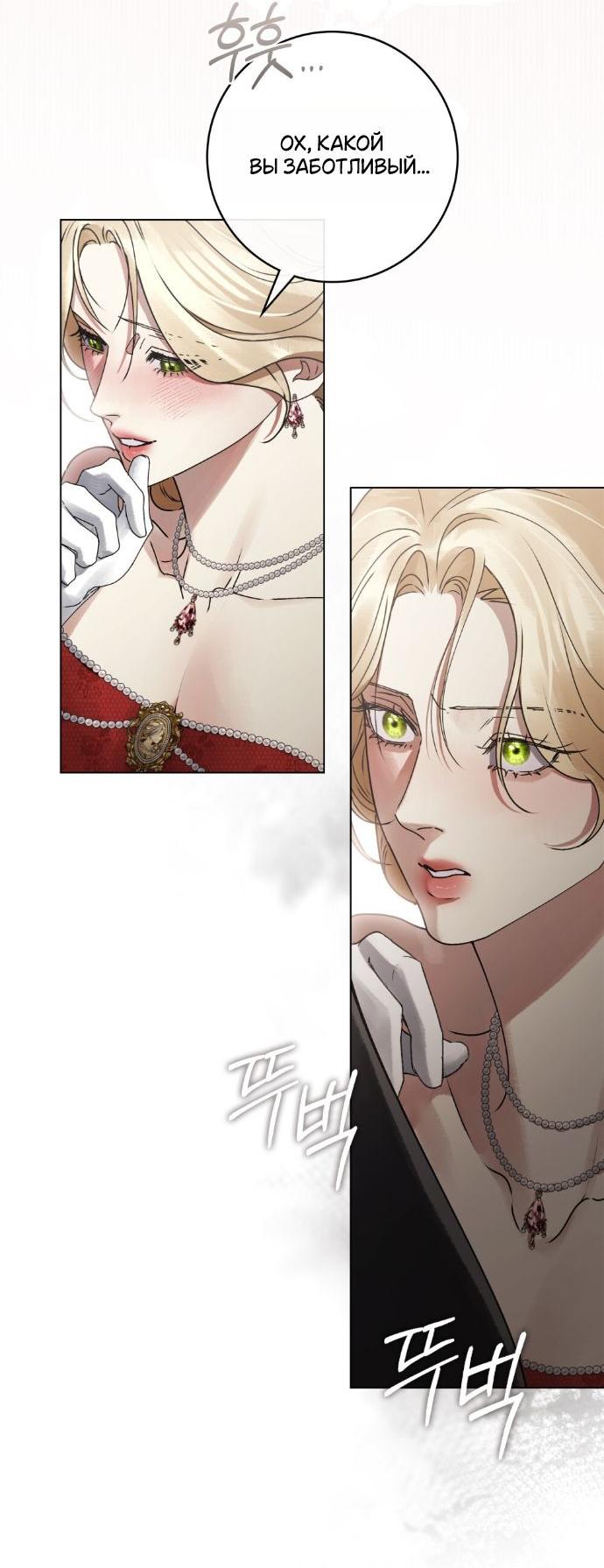 Манга Плохой муж - Глава 20 Страница 17