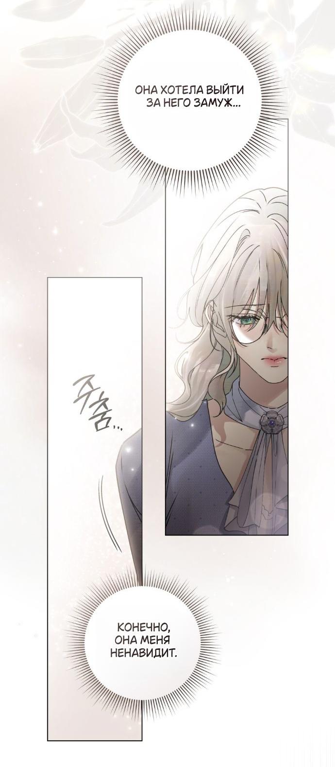 Манга Плохой муж - Глава 20 Страница 14