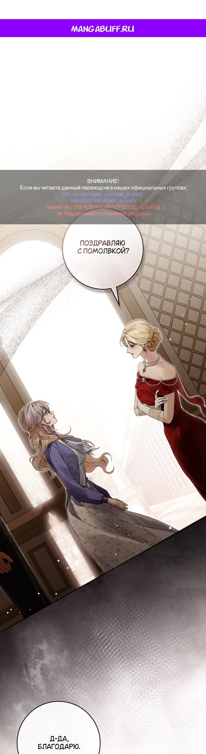 Манга Плохой муж - Глава 20 Страница 1