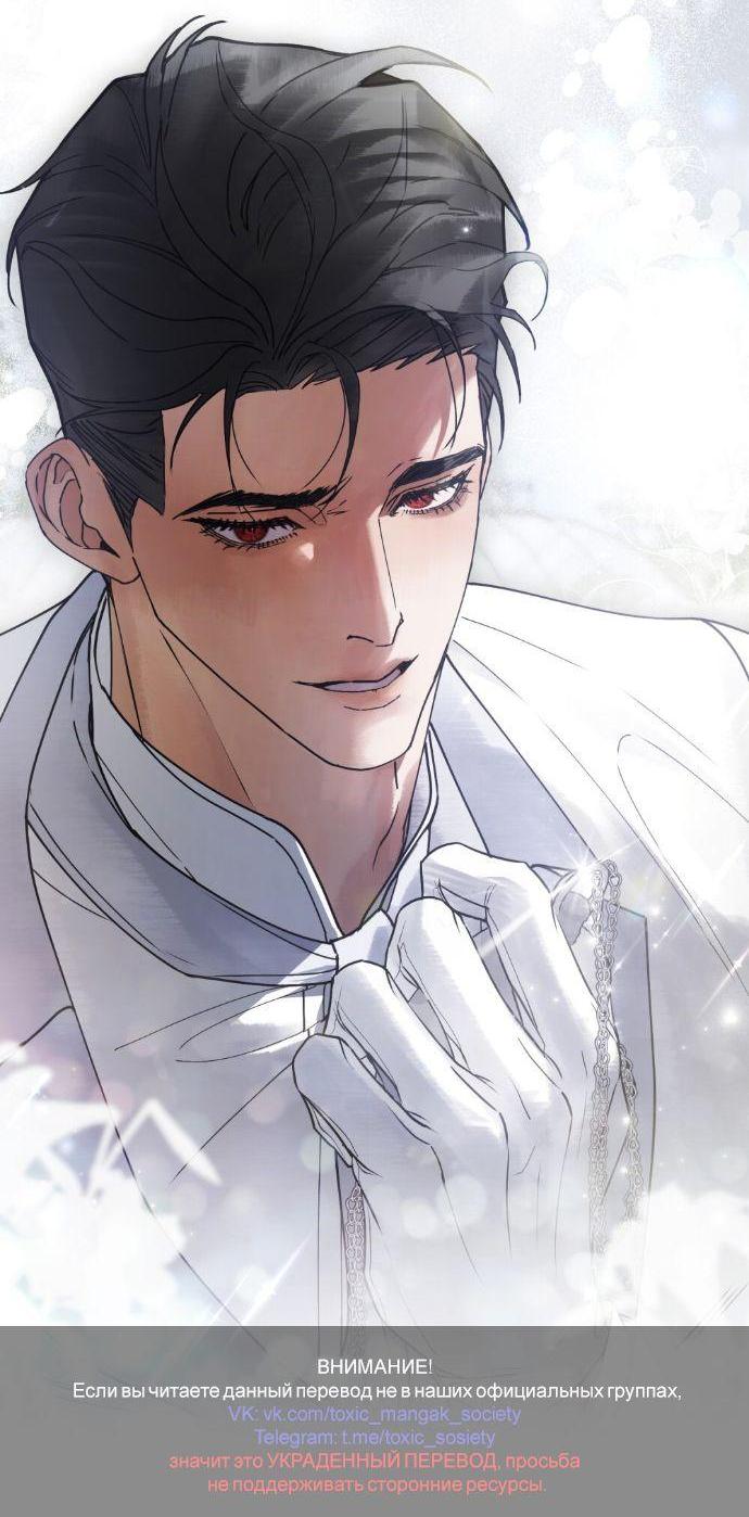 Манга Плохой муж - Глава 20 Страница 38