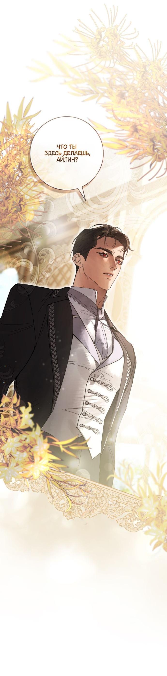 Манга Плохой муж - Глава 20 Страница 10