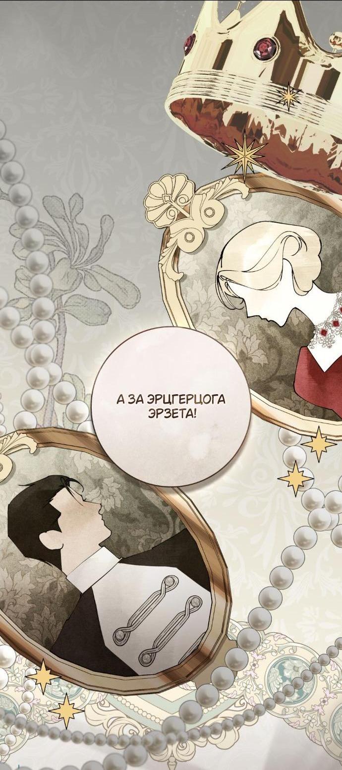 Манга Плохой муж - Глава 20 Страница 4