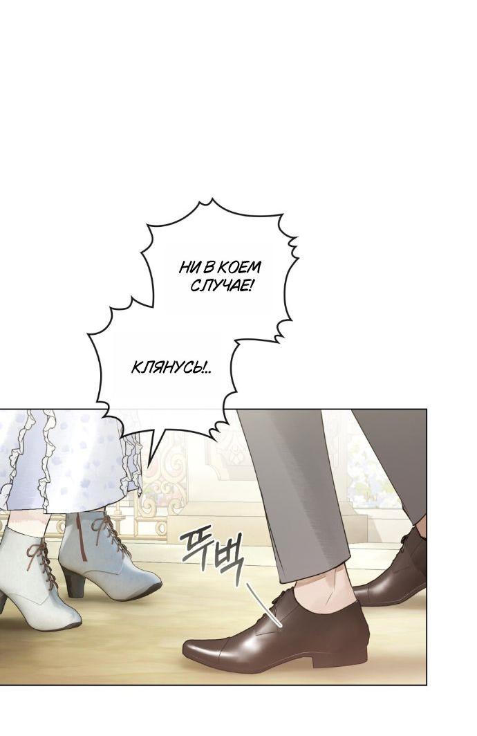 Манга Плохой муж - Глава 20 Страница 28