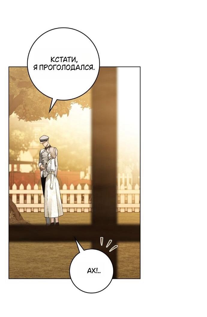 Манга Плохой муж - Глава 24 Страница 15