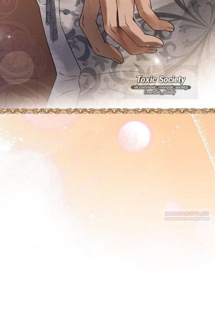 Манга Плохой муж - Глава 24 Страница 6
