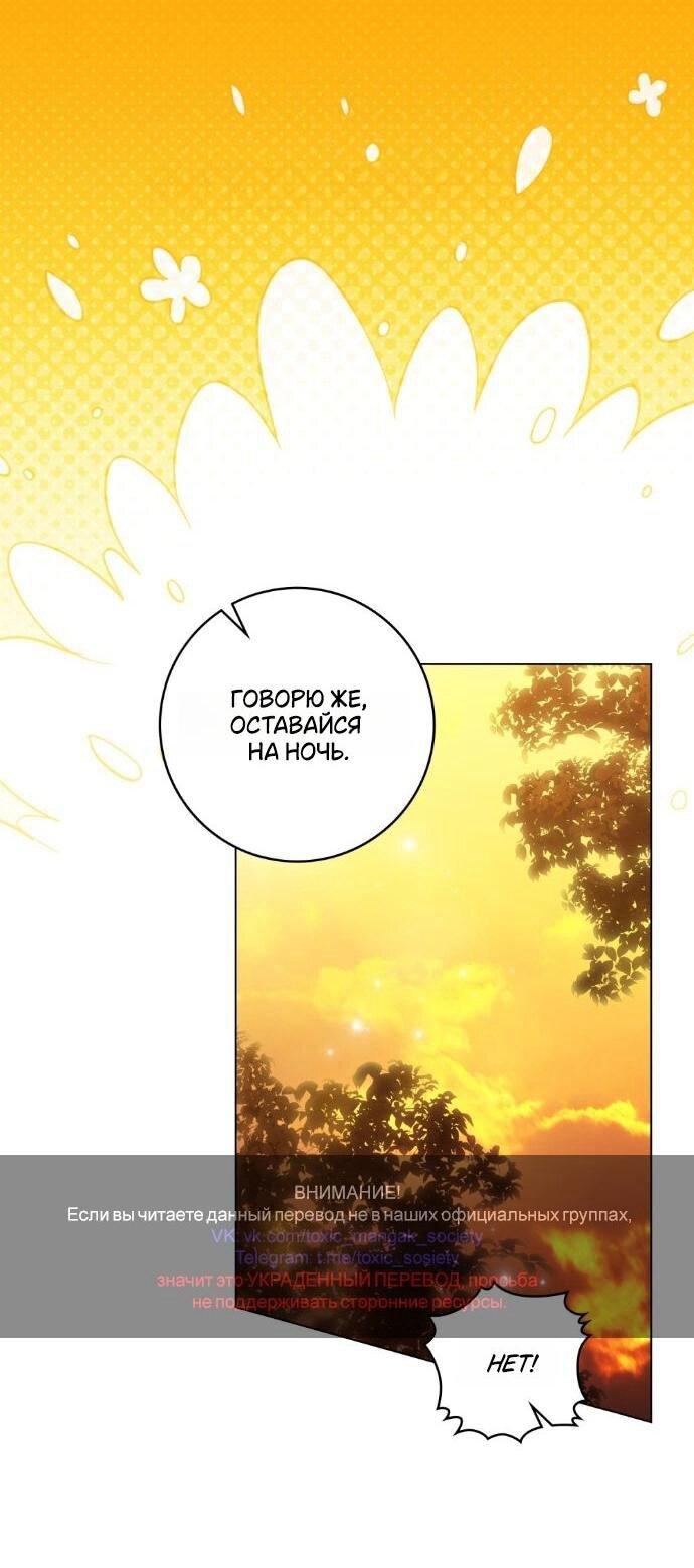 Манга Плохой муж - Глава 24 Страница 1