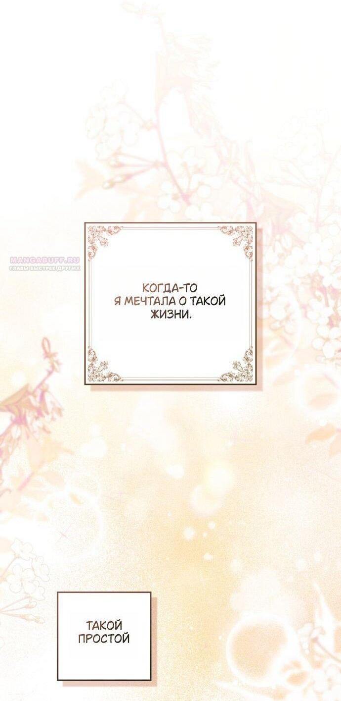 Манга Плохой муж - Глава 24 Страница 26