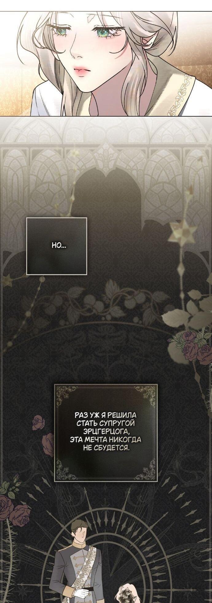 Манга Плохой муж - Глава 24 Страница 28