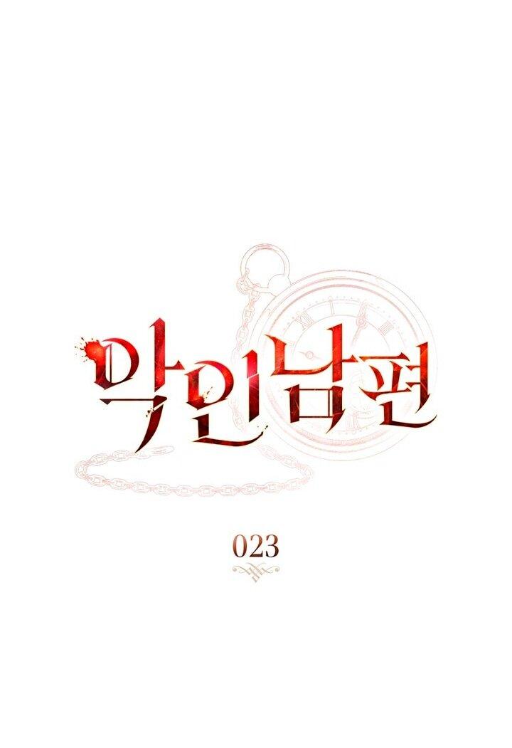 Манга Плохой муж - Глава 23 Страница 7