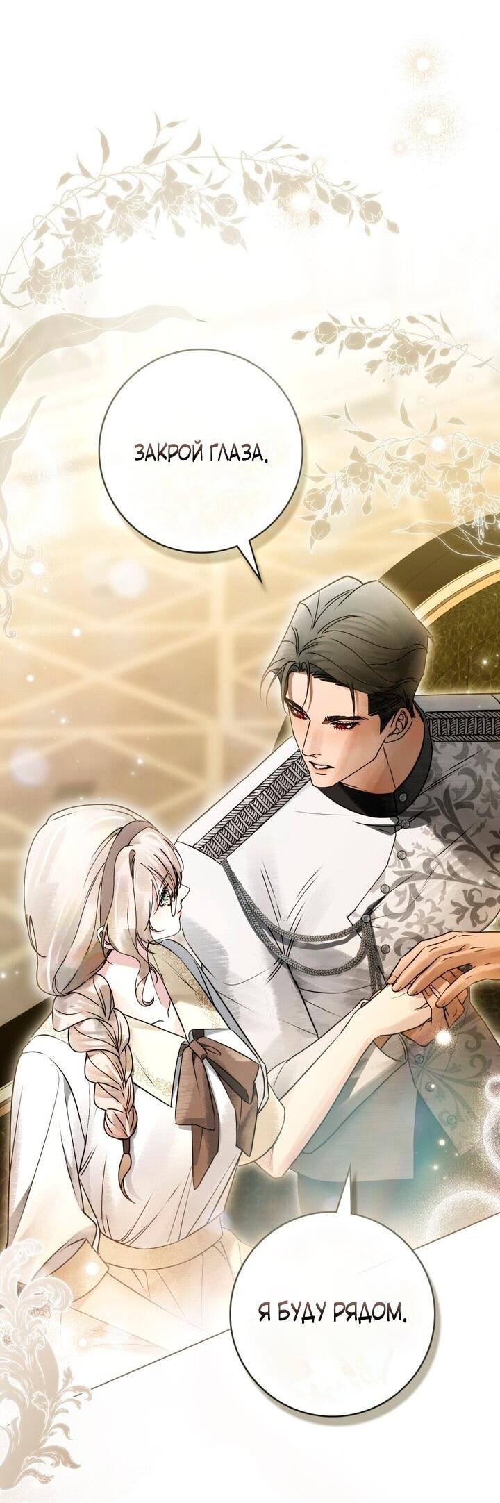 Манга Плохой муж - Глава 23 Страница 17