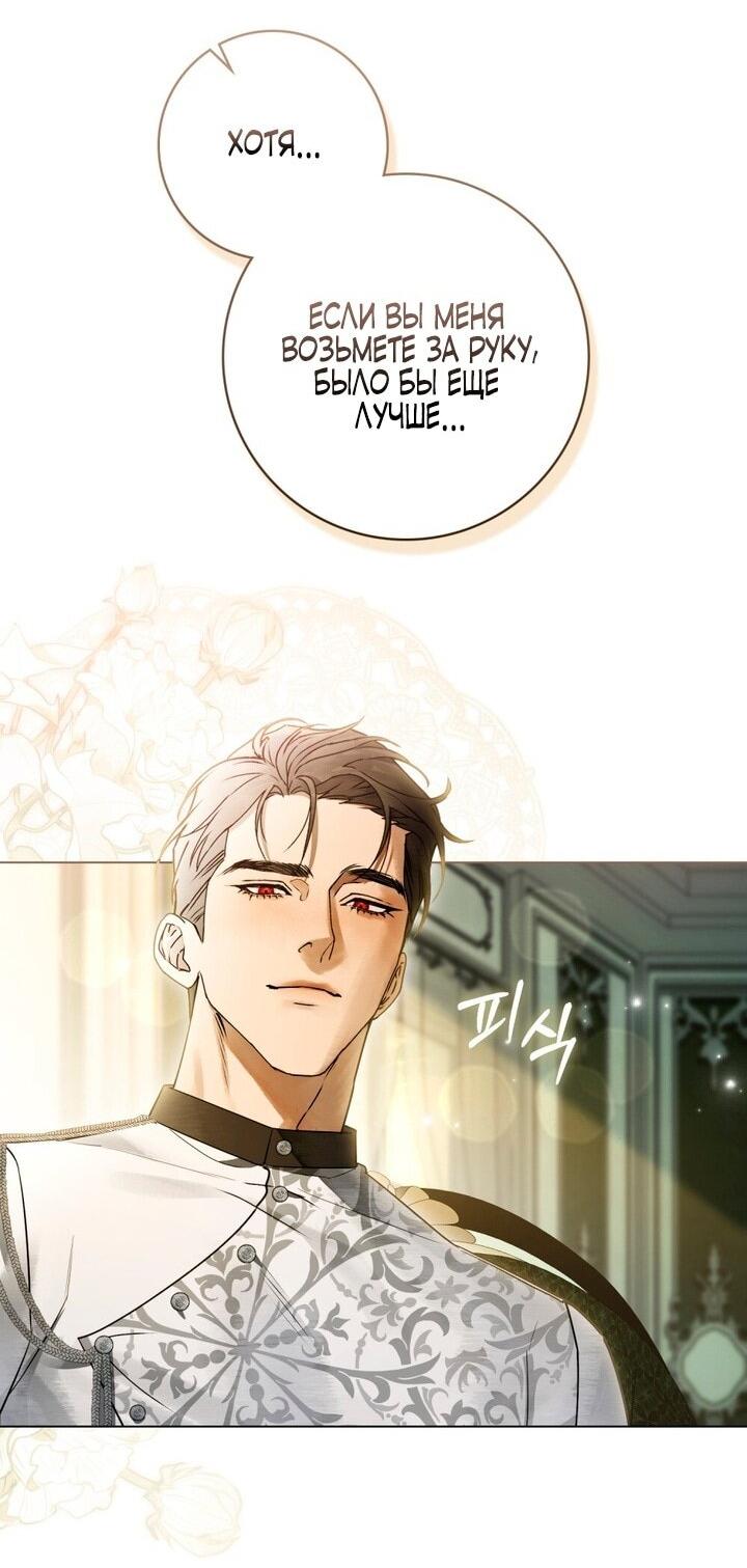 Манга Плохой муж - Глава 23 Страница 10