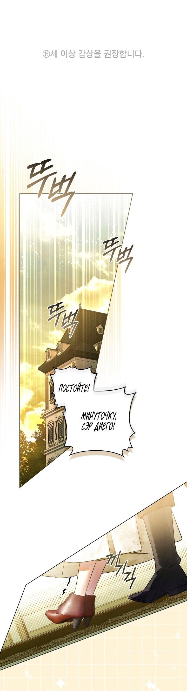 Манга Плохой муж - Глава 23 Страница 1