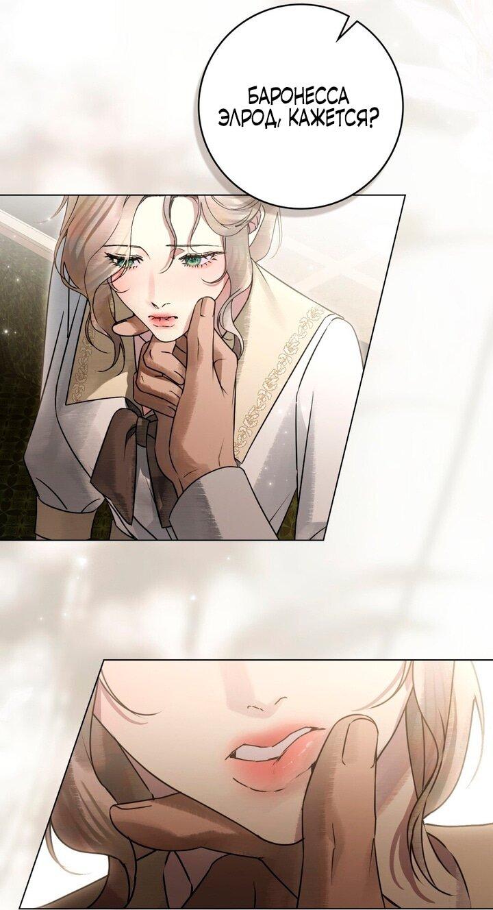 Манга Плохой муж - Глава 23 Страница 33