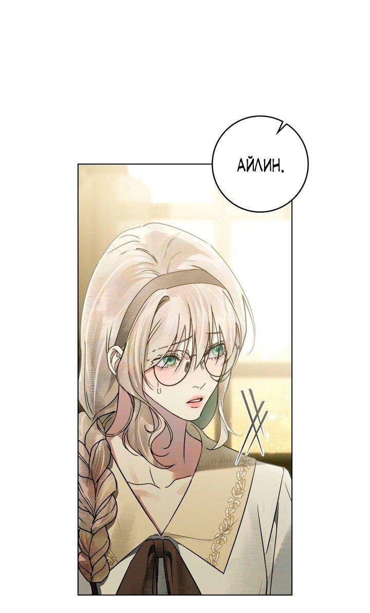 Манга Плохой муж - Глава 23 Страница 16