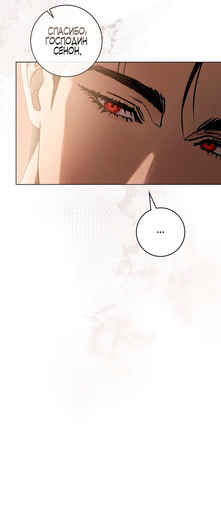 Манга Плохой муж - Глава 23 Страница 26