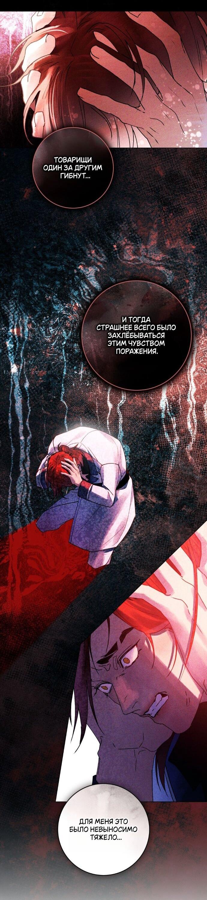 Манга Плохой муж - Глава 22 Страница 34