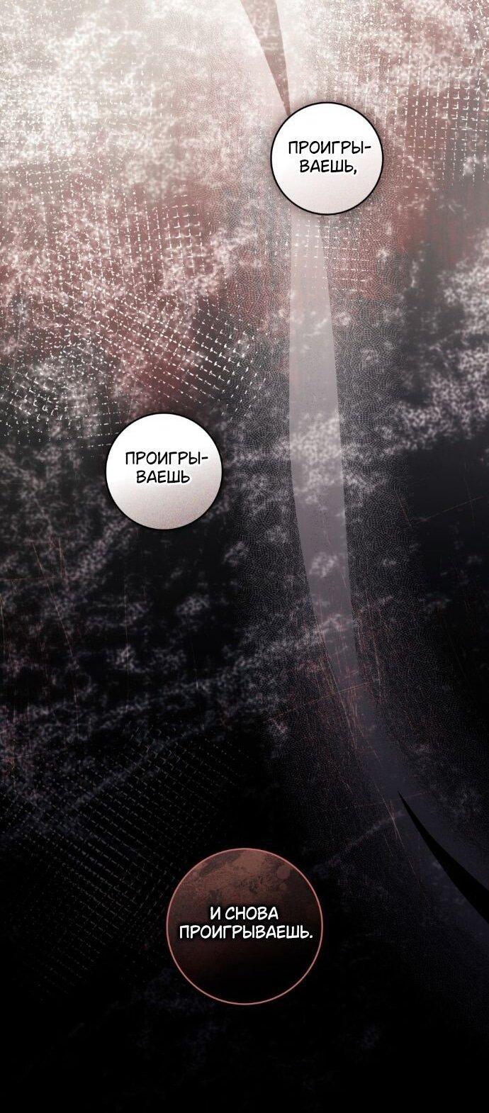 Манга Плохой муж - Глава 22 Страница 33