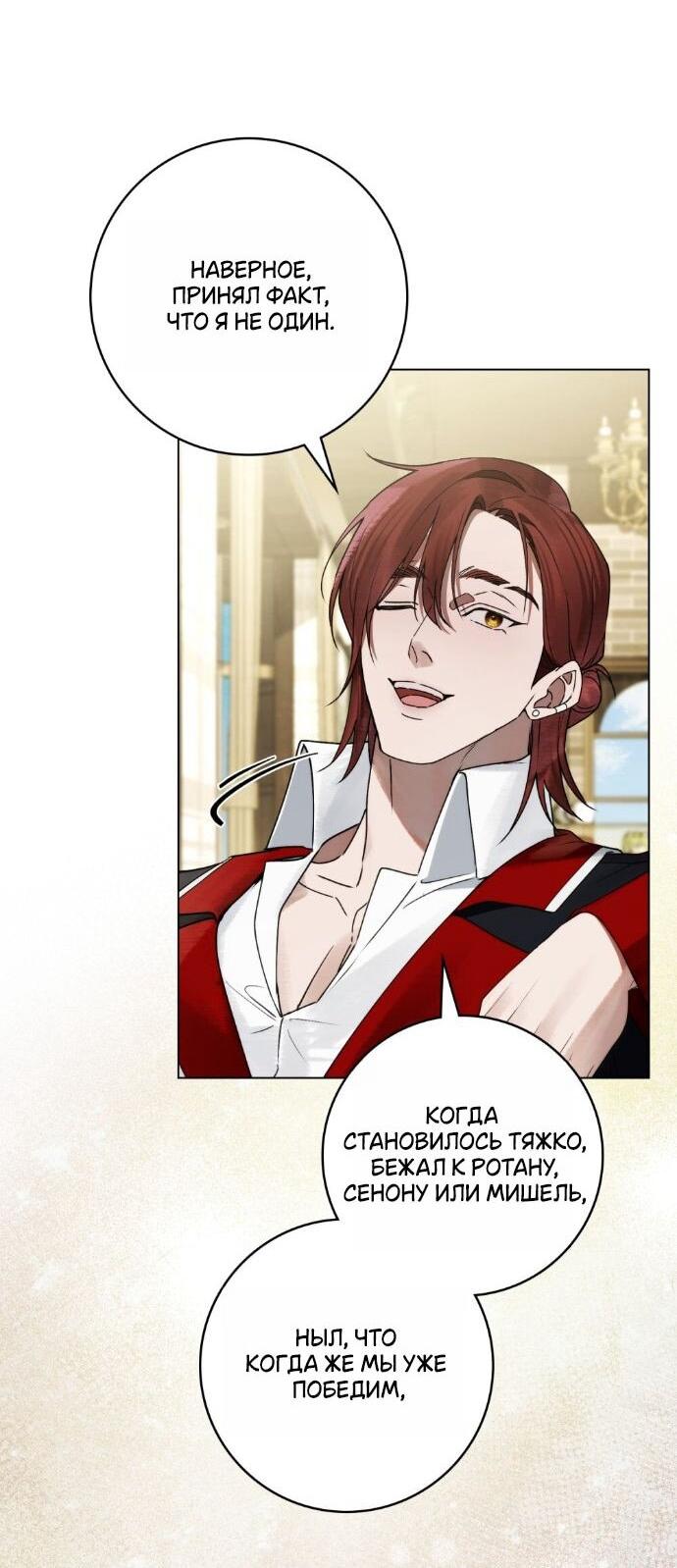 Манга Плохой муж - Глава 22 Страница 40