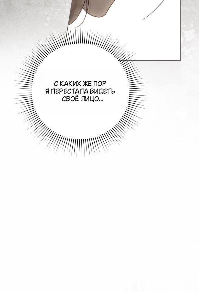 Манга Плохой муж - Глава 22 Страница 12