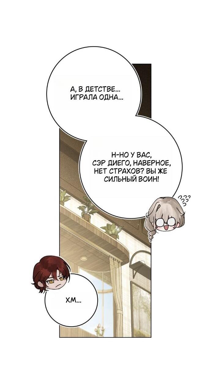 Манга Плохой муж - Глава 22 Страница 30