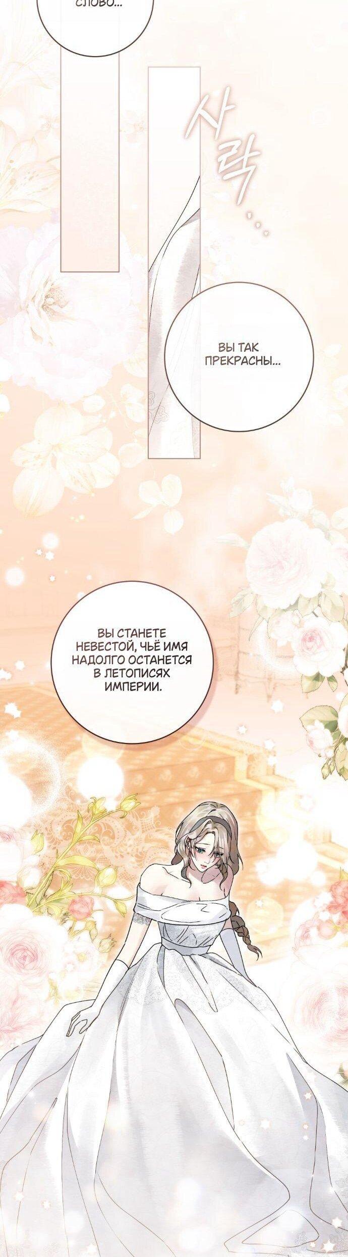 Манга Плохой муж - Глава 22 Страница 6