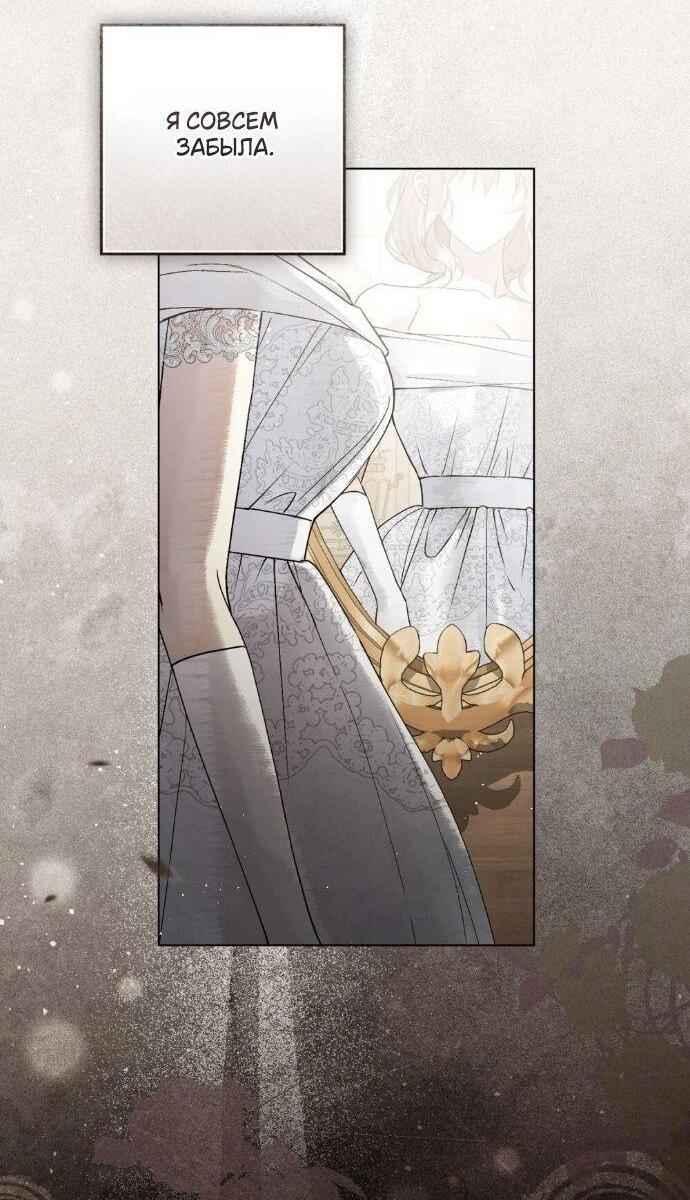 Манга Плохой муж - Глава 22 Страница 9