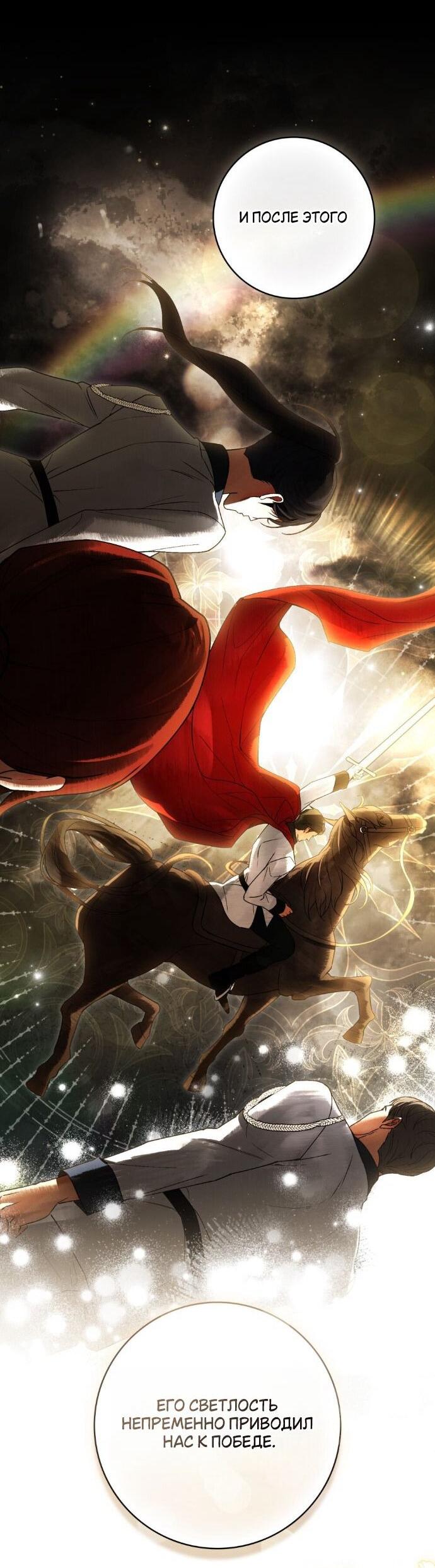 Манга Плохой муж - Глава 22 Страница 42