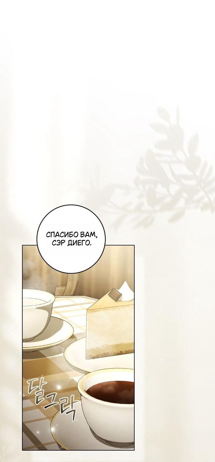 Манга Плохой муж - Глава 22 Страница 22