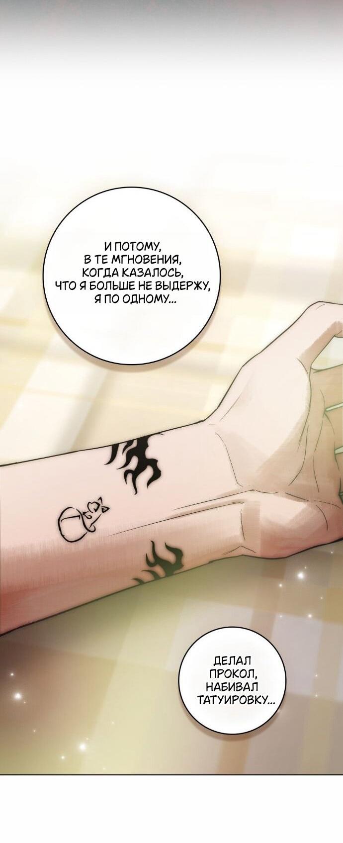 Манга Плохой муж - Глава 22 Страница 35