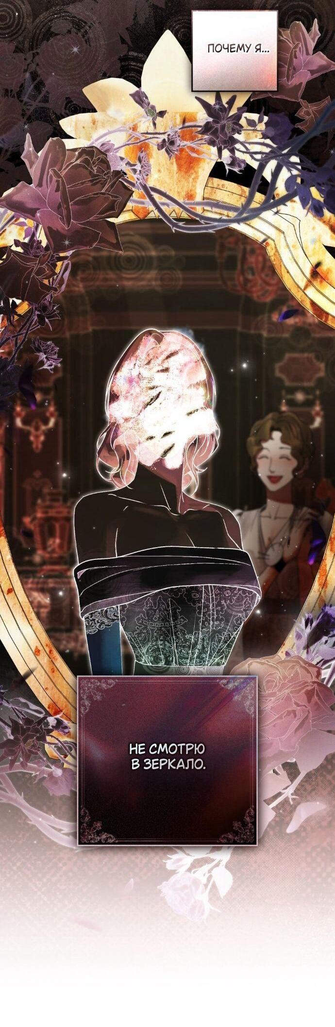 Манга Плохой муж - Глава 22 Страница 10