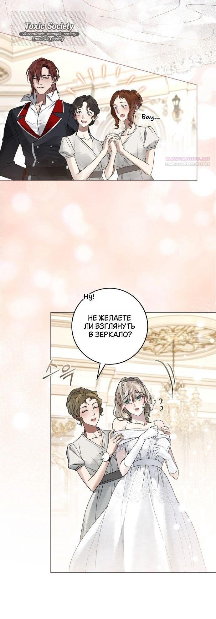 Манга Плохой муж - Глава 22 Страница 7