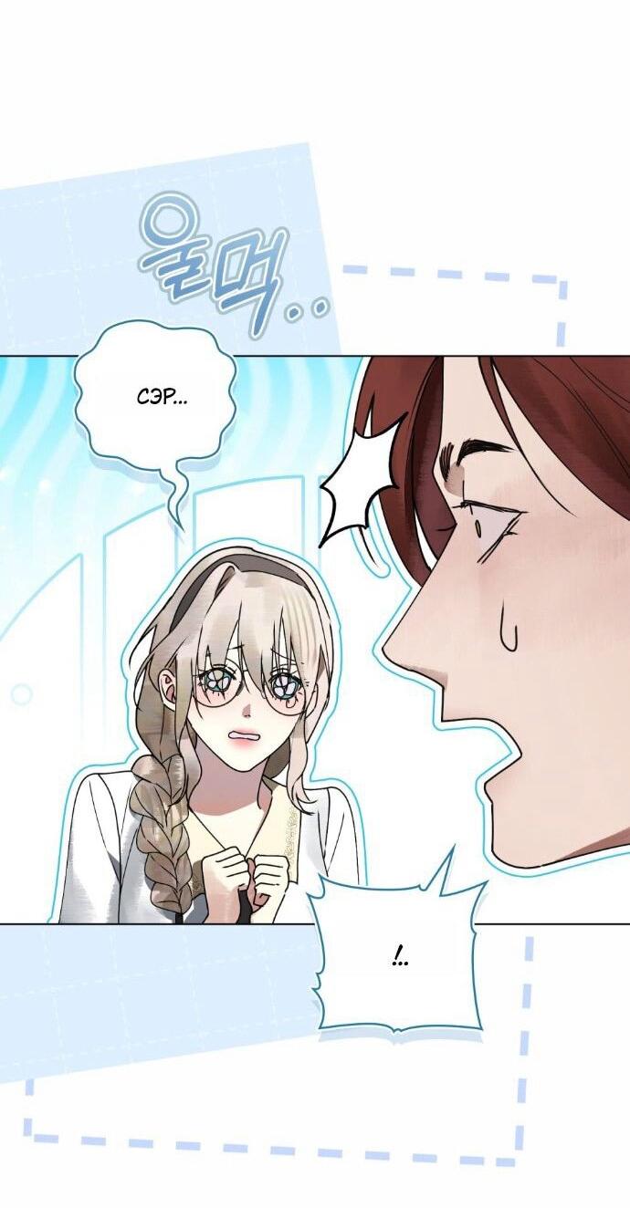 Манга Плохой муж - Глава 22 Страница 37