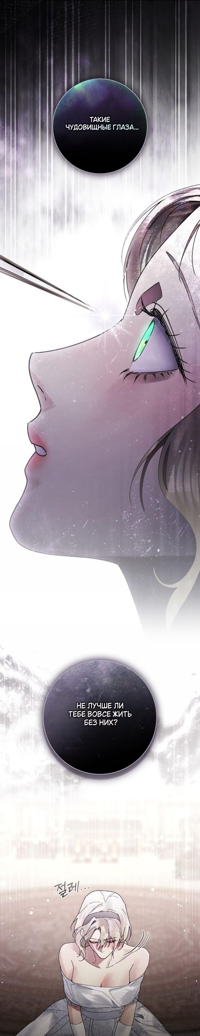 Манга Плохой муж - Глава 22 Страница 15