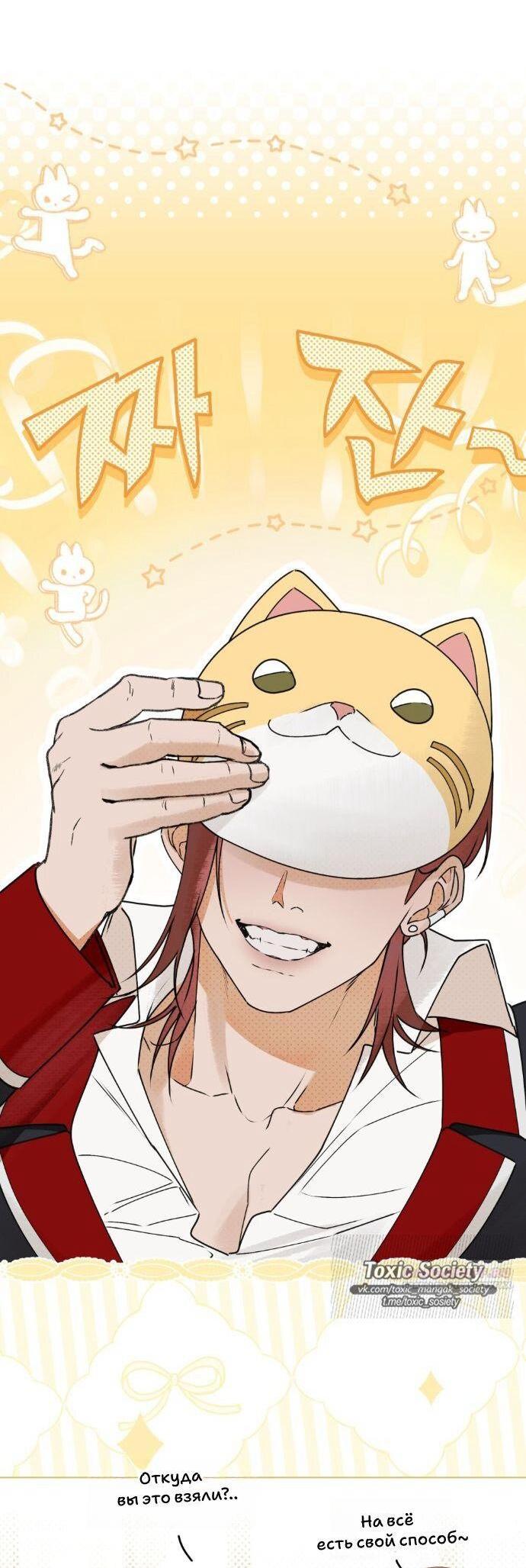 Манга Плохой муж - Глава 22 Страница 26