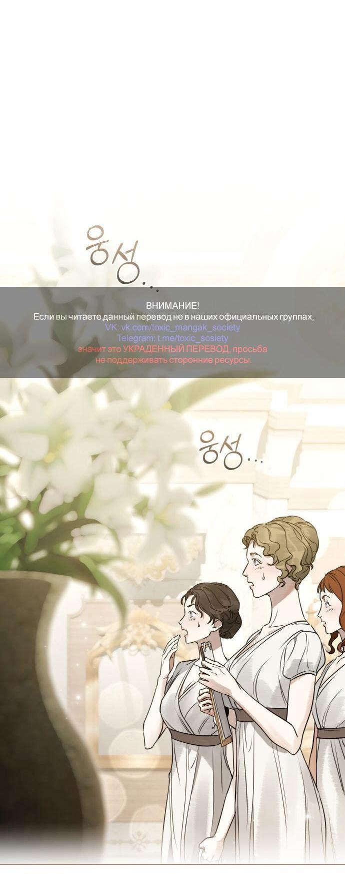Манга Плохой муж - Глава 22 Страница 1