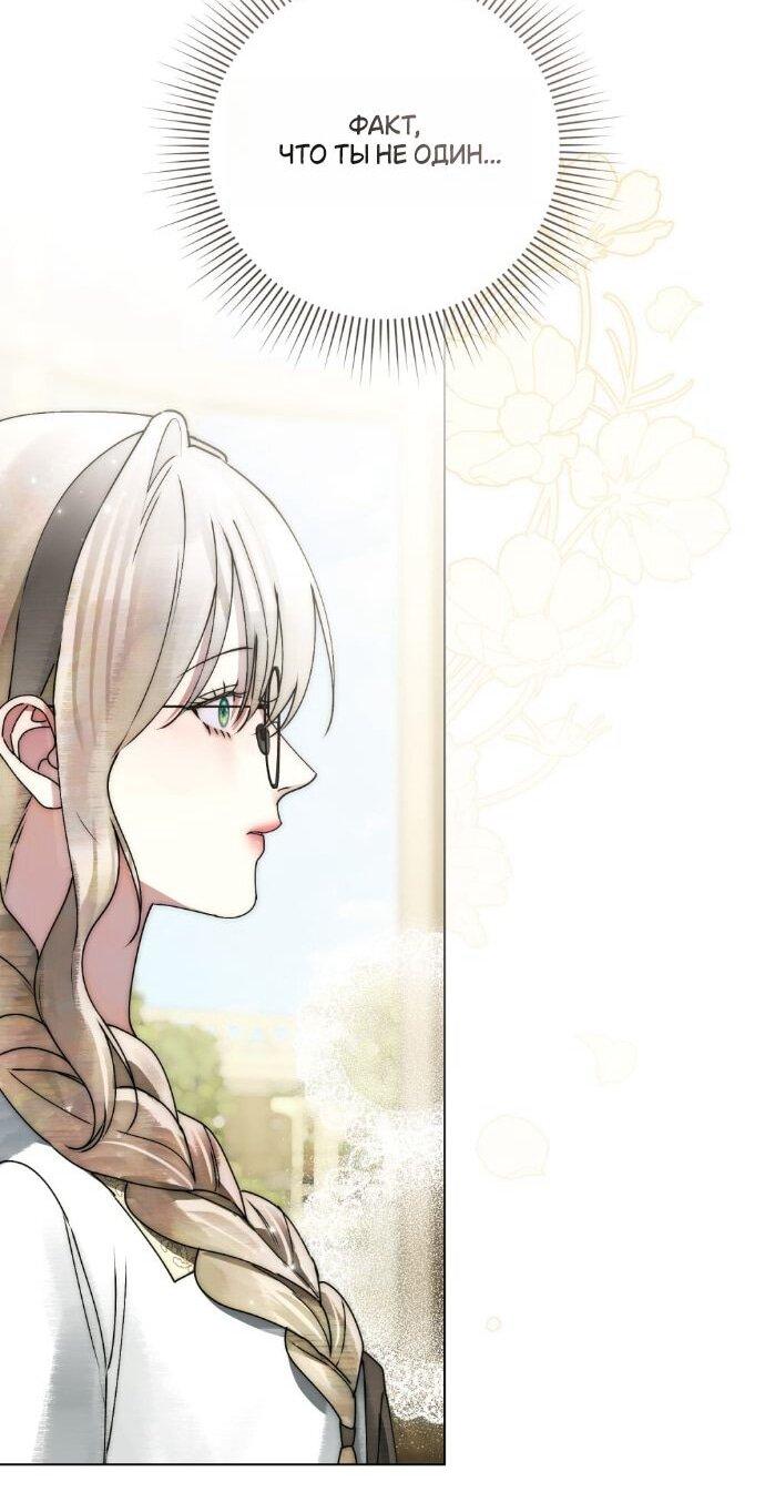 Манга Плохой муж - Глава 22 Страница 44