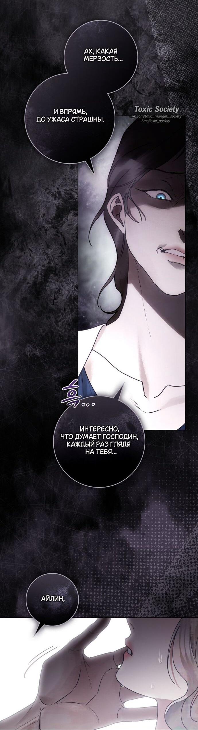 Манга Плохой муж - Глава 22 Страница 14
