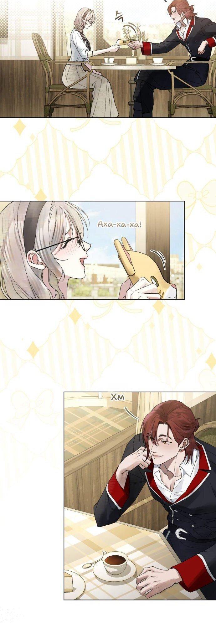 Манга Плохой муж - Глава 22 Страница 27