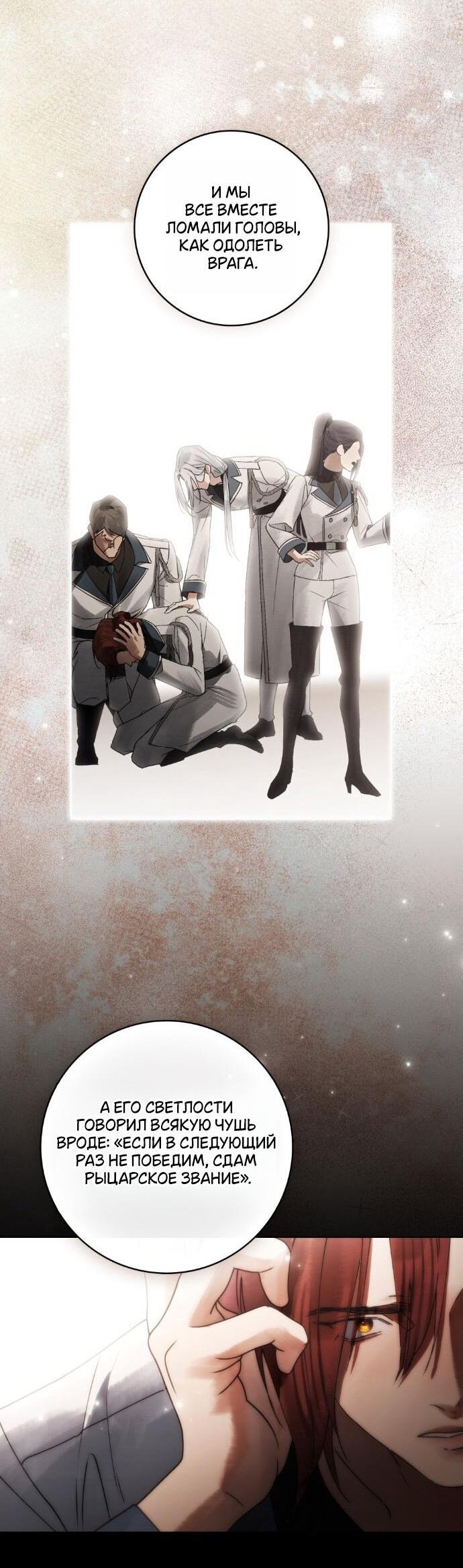 Манга Плохой муж - Глава 22 Страница 41