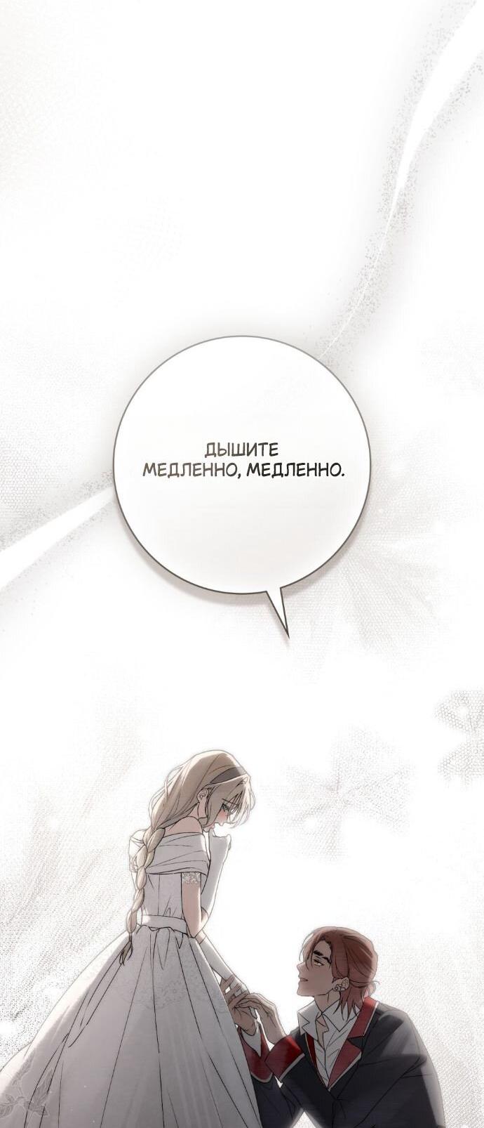 Манга Плохой муж - Глава 22 Страница 20